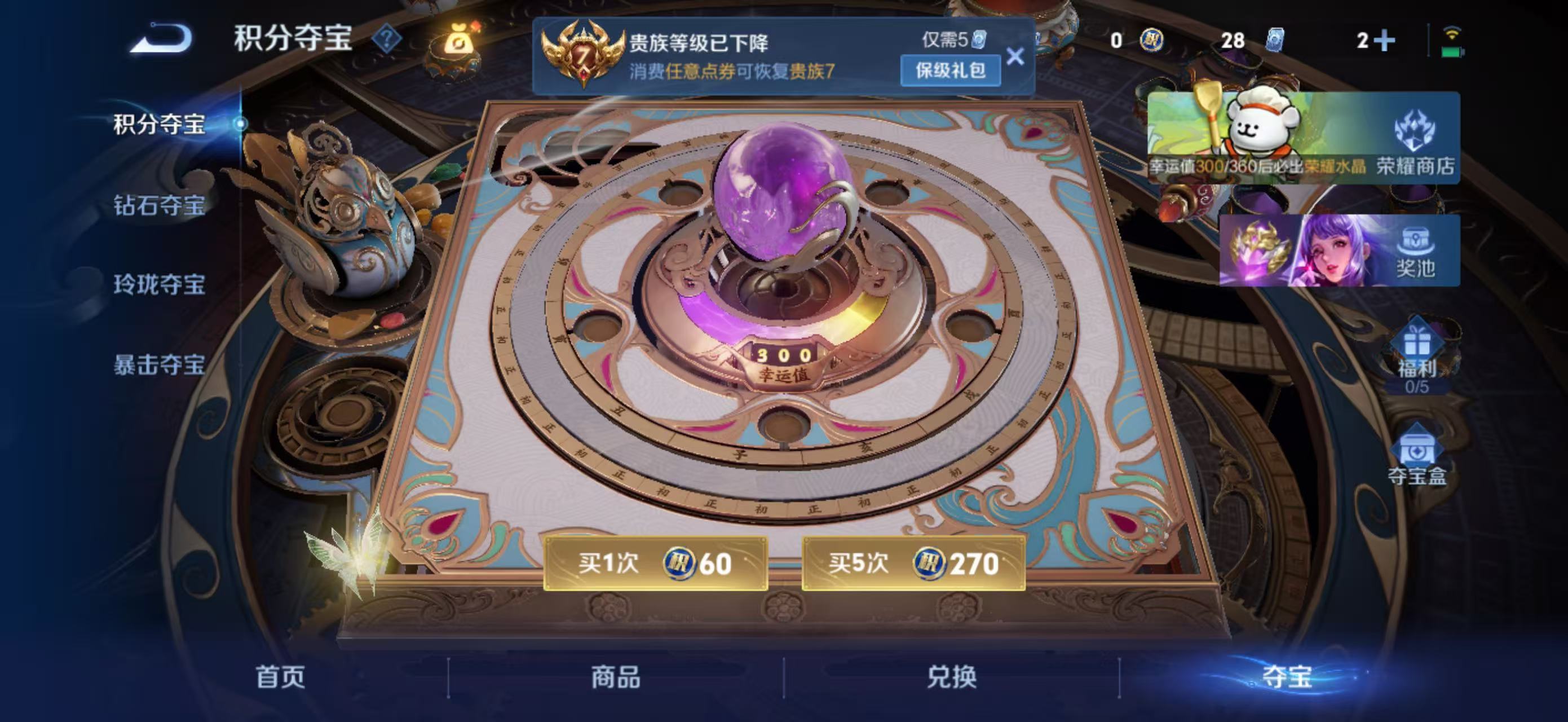 WZCMW4226477王者荣耀账号详情图13