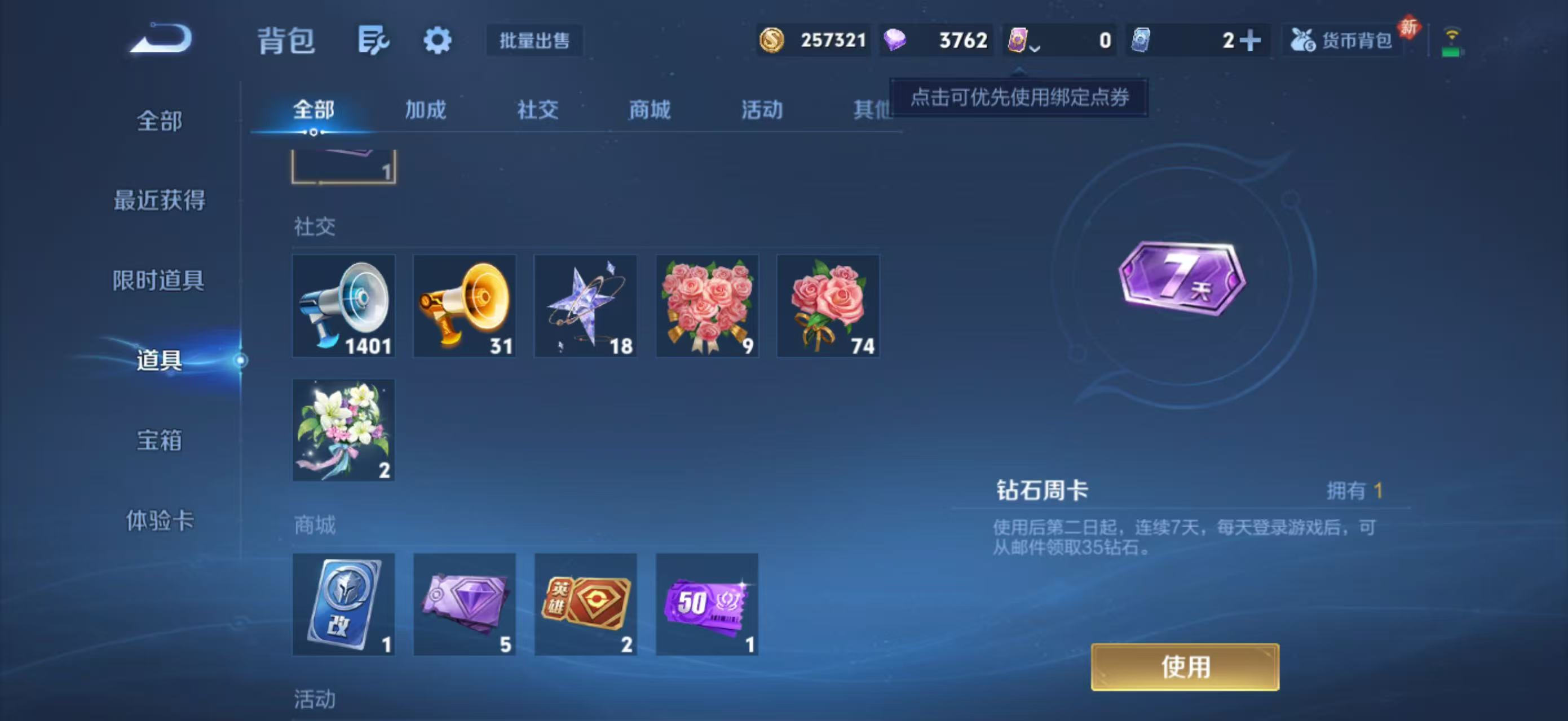 WZCMW4226477王者荣耀账号详情图14