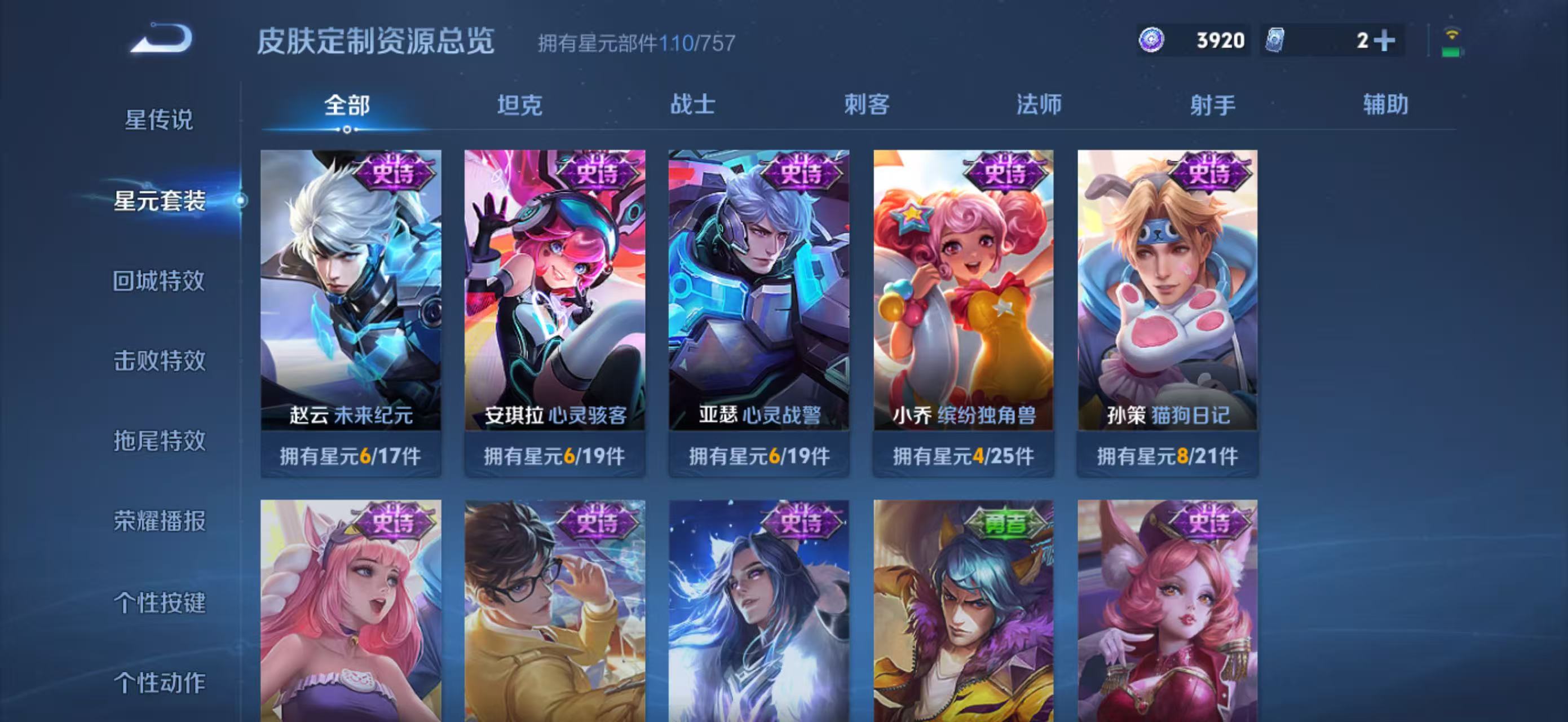 WZCMW4226477王者荣耀账号详情图15