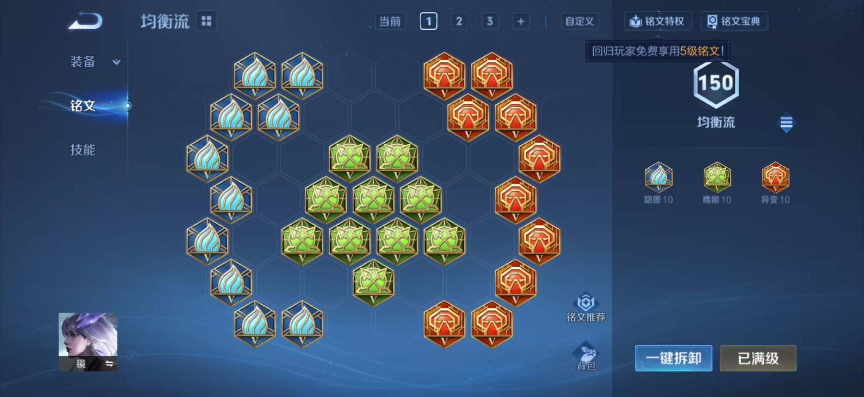 WZCMW4226477王者荣耀账号详情图17