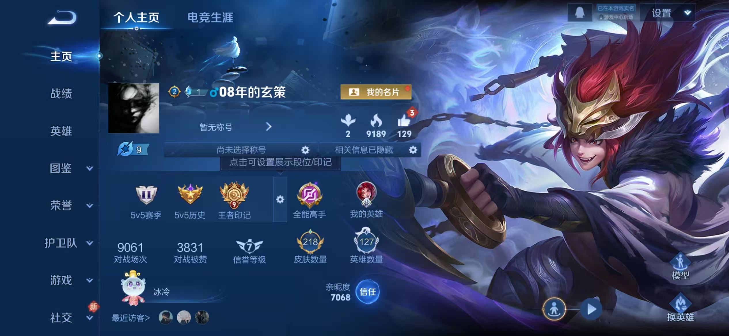 王者荣耀账号苹果QQ125英雄-218皮肤-【白虎志 218皮肤5传说可秒换绑】苹果QQ-125英雄-218皮肤【传说皮