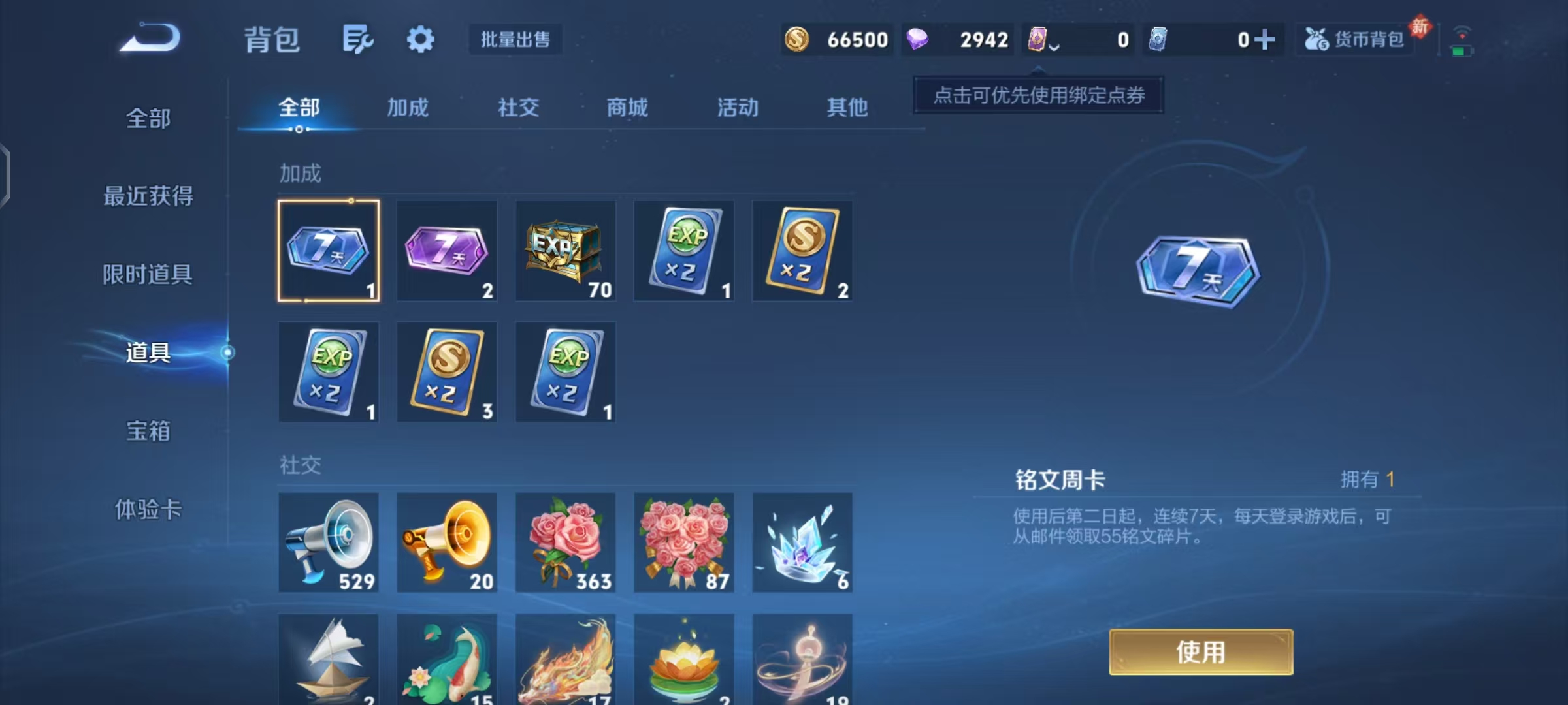 HPCMW4146853和平精英账号详情图54