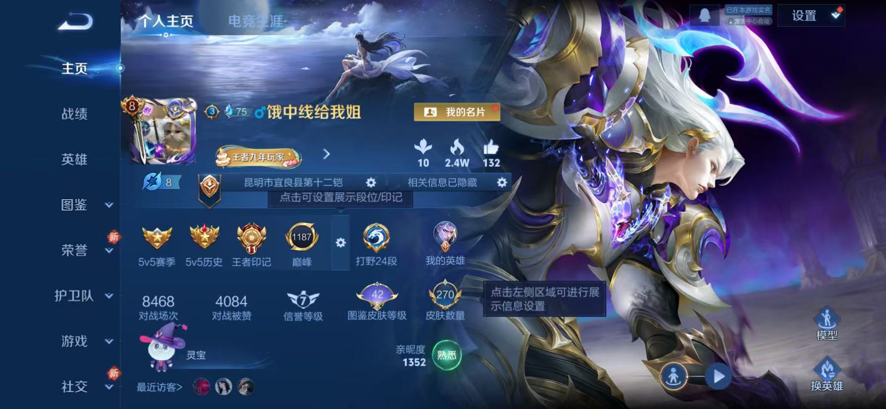 王者荣耀账号苹果QQ126英雄-270皮肤-【神罪银白咏叹调27传说 1水晶1无双可秒换绑】苹果QQ-126英雄-270