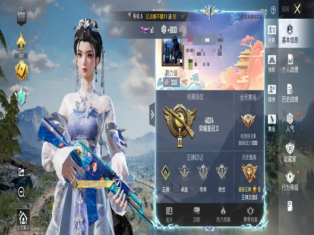 和平精英账号安卓QQ0载具-102套装-169枪皮-【连体王者3粉装6特效枪带王者132皮2传说 可秒换绑不用等】 安卓