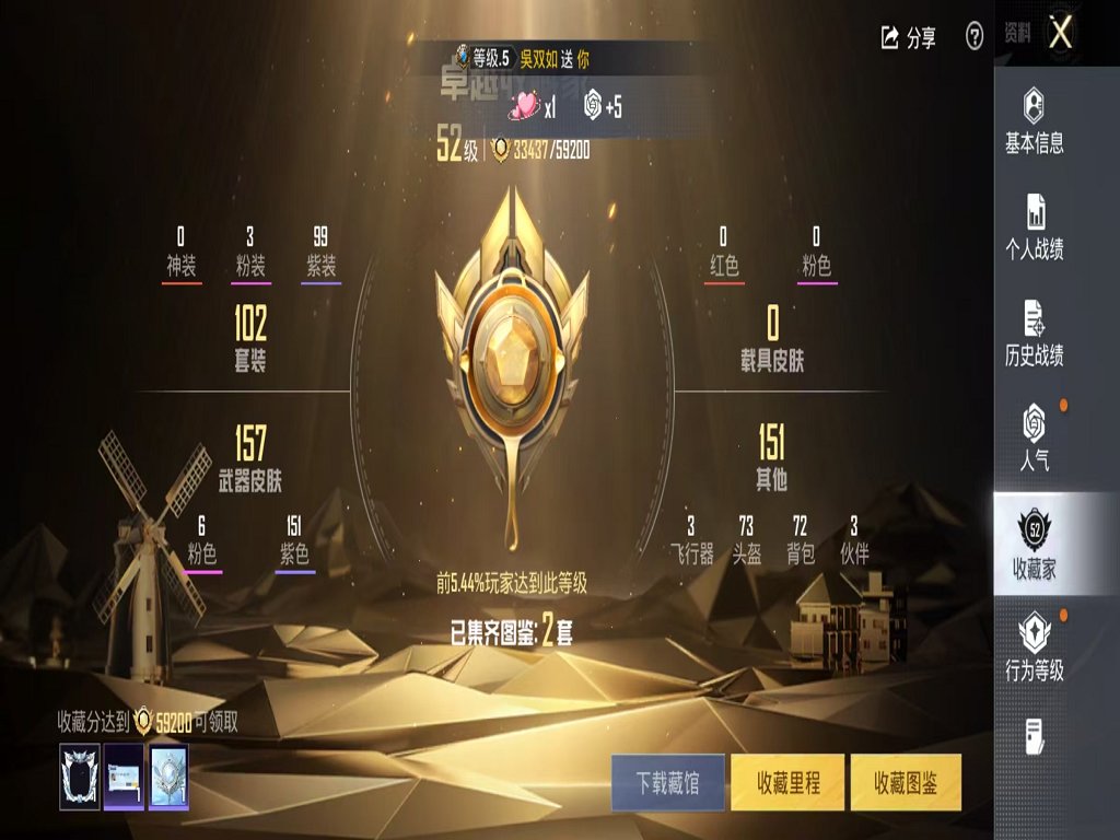 HPCMW4126026和平精英账号详情图3