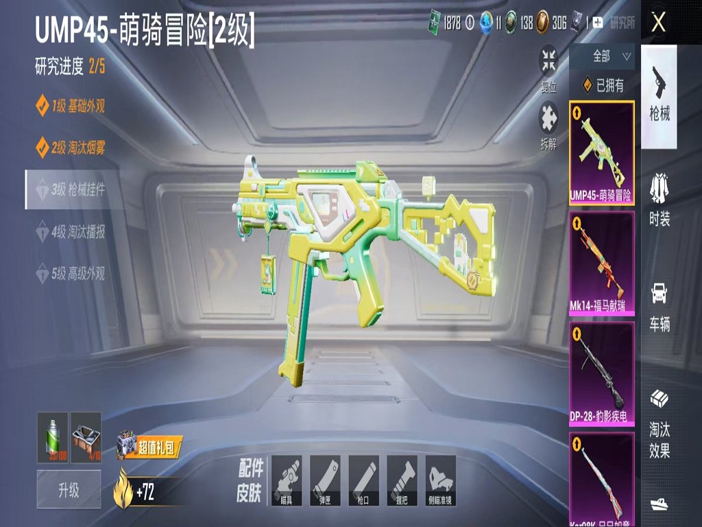 HPCMW4126026和平精英账号详情图5