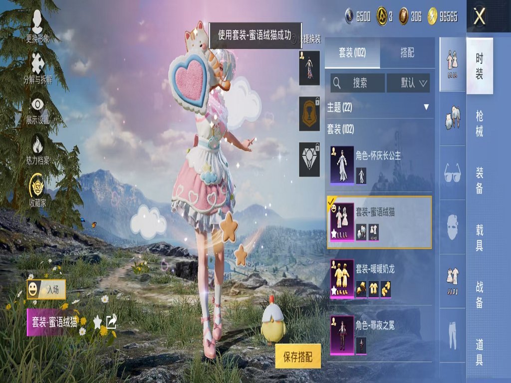 HPCMW4126026和平精英账号详情图9