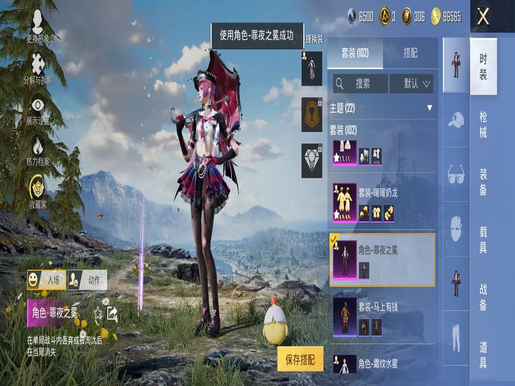 HPCMW4126026和平精英账号详情图10