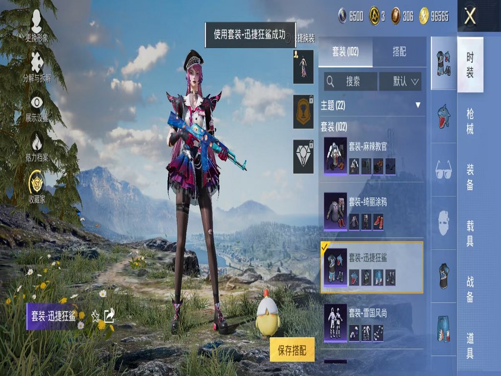 HPCMW4126026和平精英账号详情图11