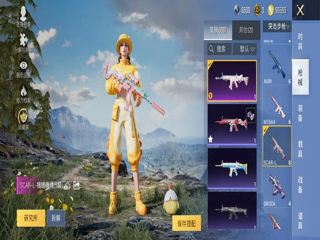 HPCMW4126026和平精英账号详情图13