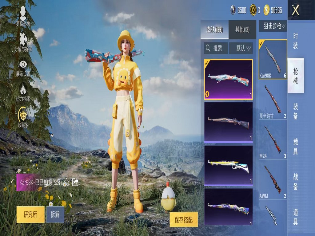 HPCMW4126026和平精英账号详情图14