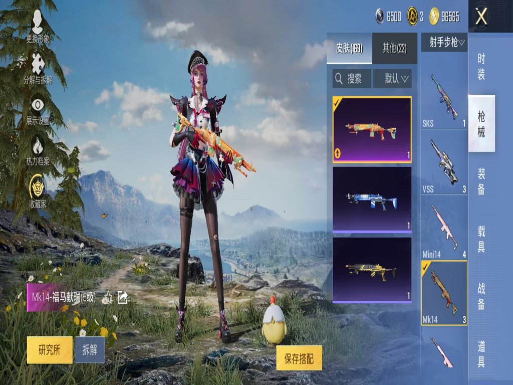 HPCMW4126026和平精英账号详情图15