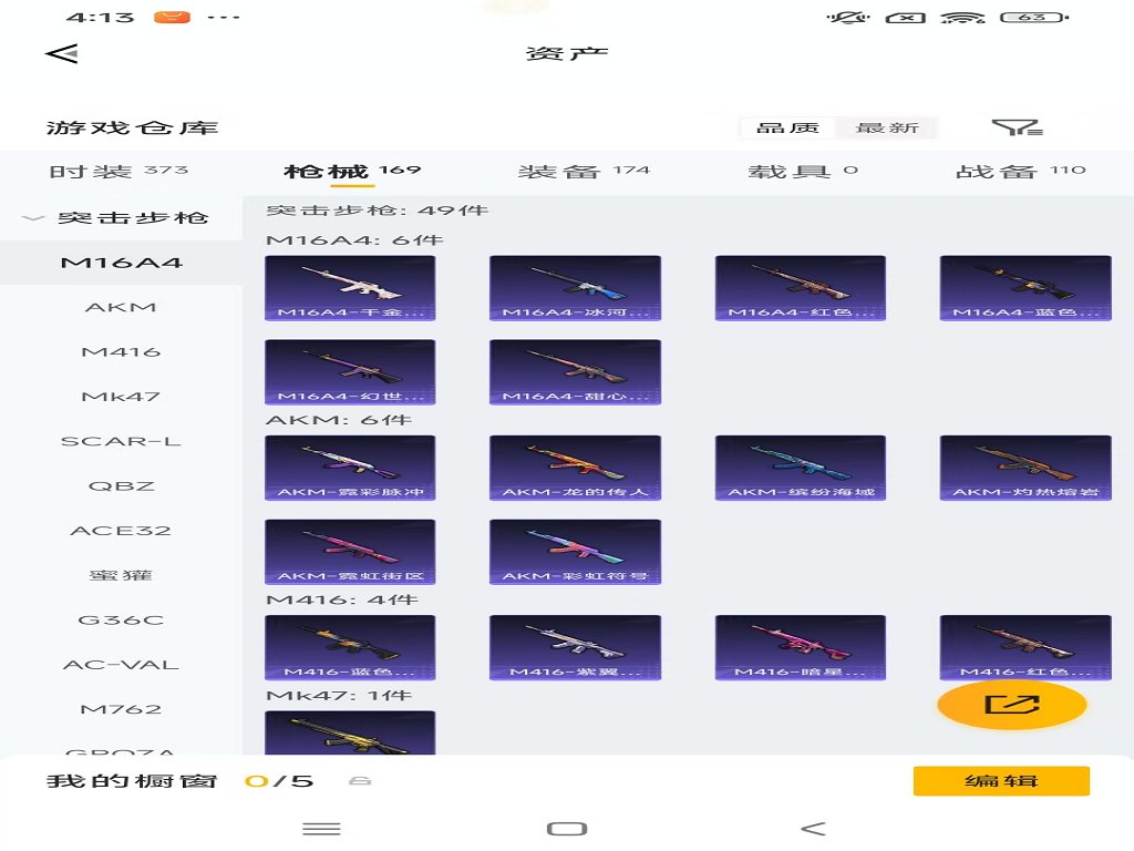 HPCMW4126026和平精英账号详情图22