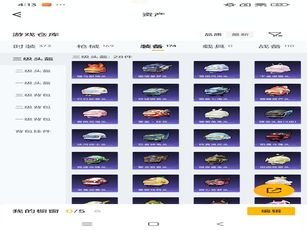 HPCMW4126026和平精英账号详情图23