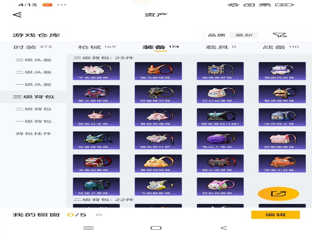 HPCMW4126026和平精英账号详情图24