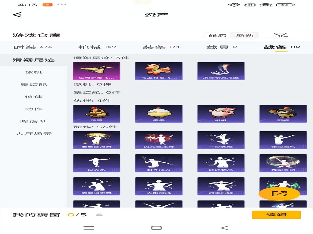 HPCMW4126026和平精英账号详情图25