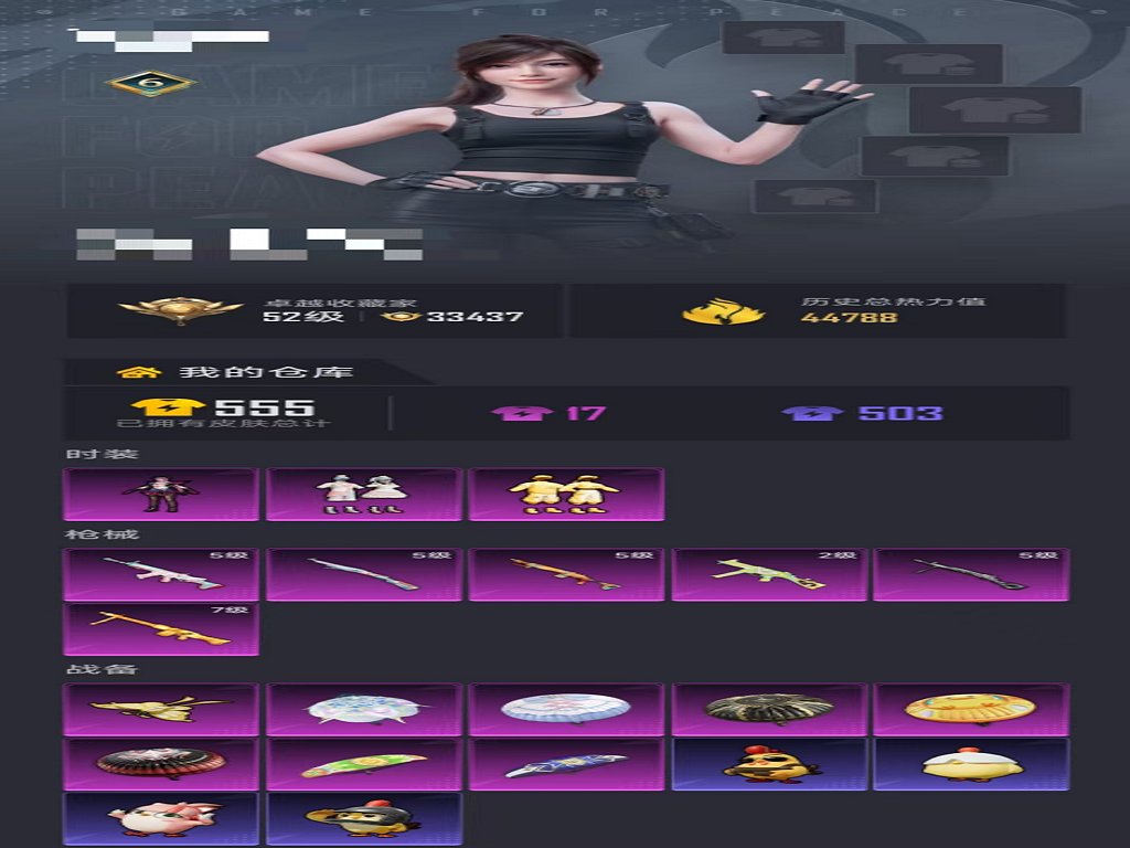 HPCMW4126026和平精英账号详情图26