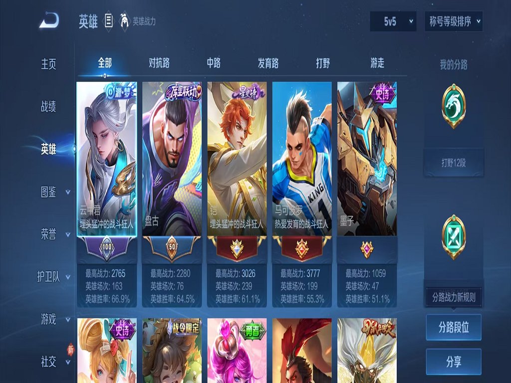 HPCMW4126026和平精英账号详情图28