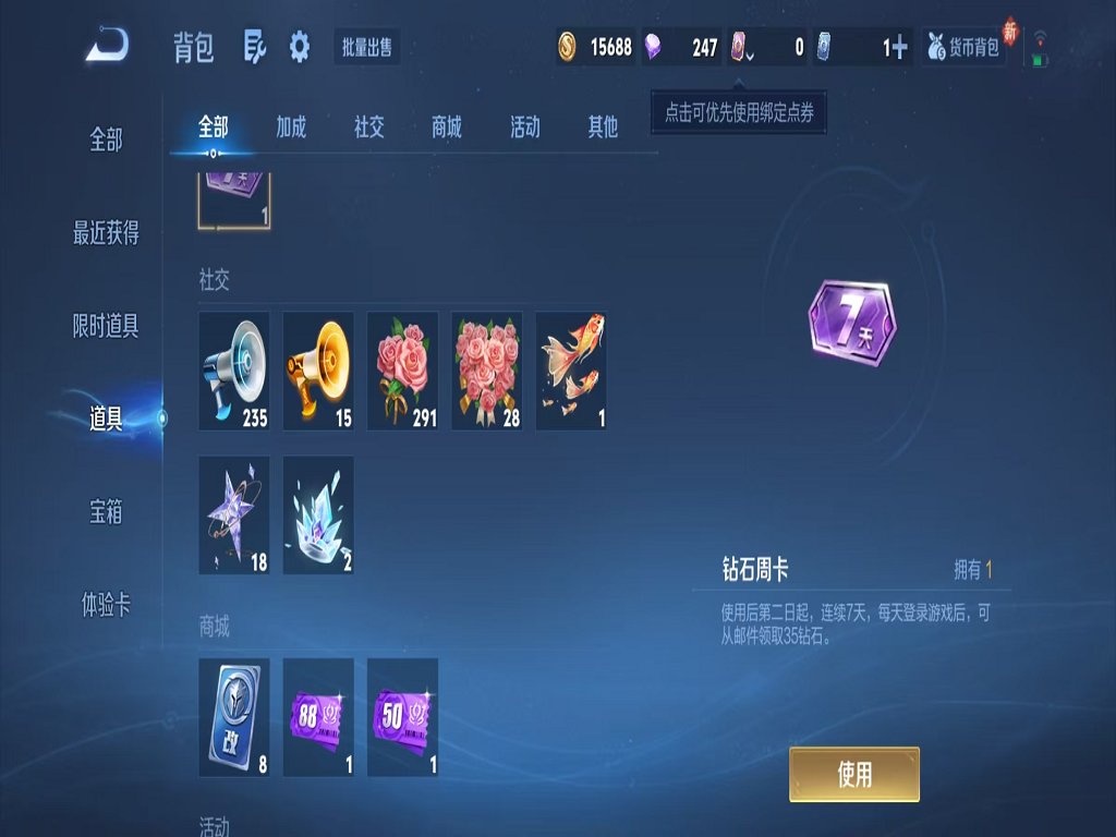 HPCMW4126026和平精英账号详情图41