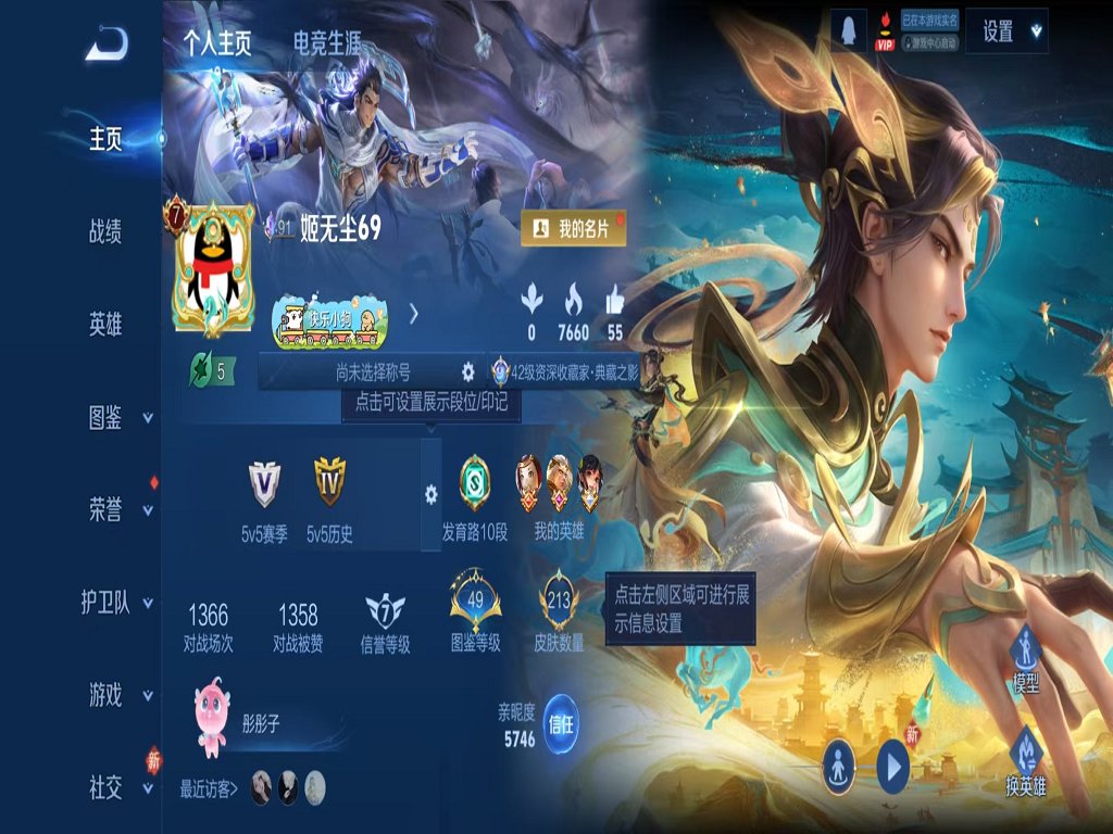 王者荣耀账号安卓QQ127英雄-213皮肤-【星域神启 1水晶12传说可秒换绑】安卓QQ-127英雄-213皮肤【1水晶