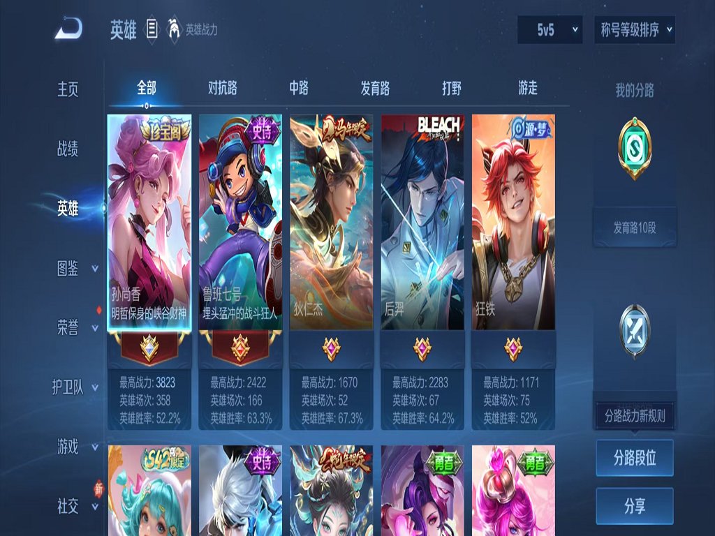 WZCMW4227877王者荣耀账号详情图2