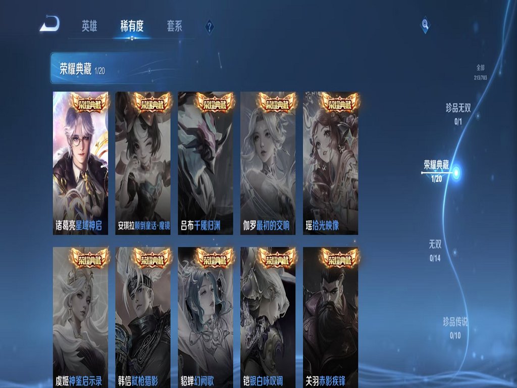 WZCMW4227877王者荣耀账号详情图4 WZCMW4227877王者荣耀账号详情图4