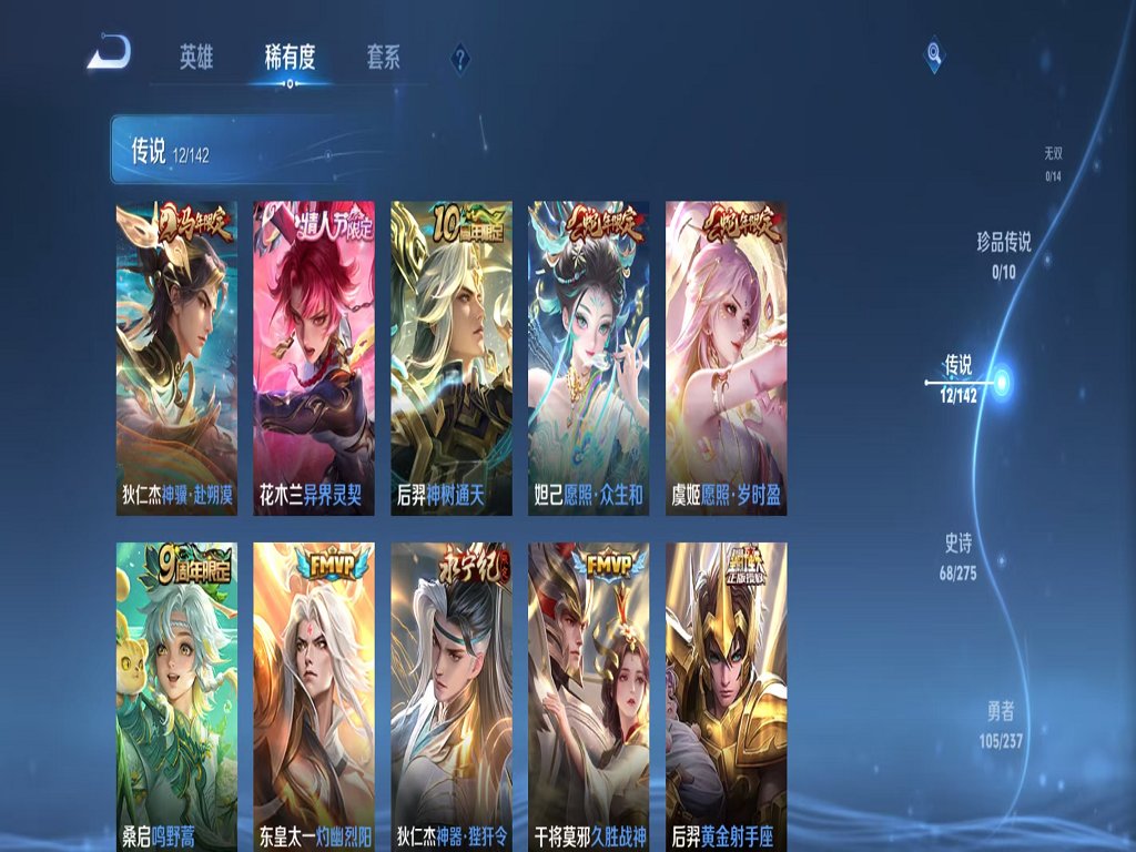 WZCMW4227877王者荣耀账号详情图5 WZCMW4227877王者荣耀账号详情图5