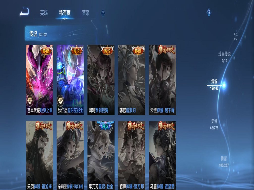 WZCMW4227877王者荣耀账号详情图6 WZCMW4227877王者荣耀账号详情图6