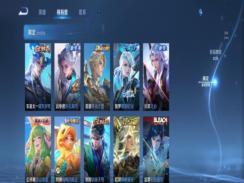 WZCMW4227877王者荣耀账号详情图7 WZCMW4227877王者荣耀账号详情图7