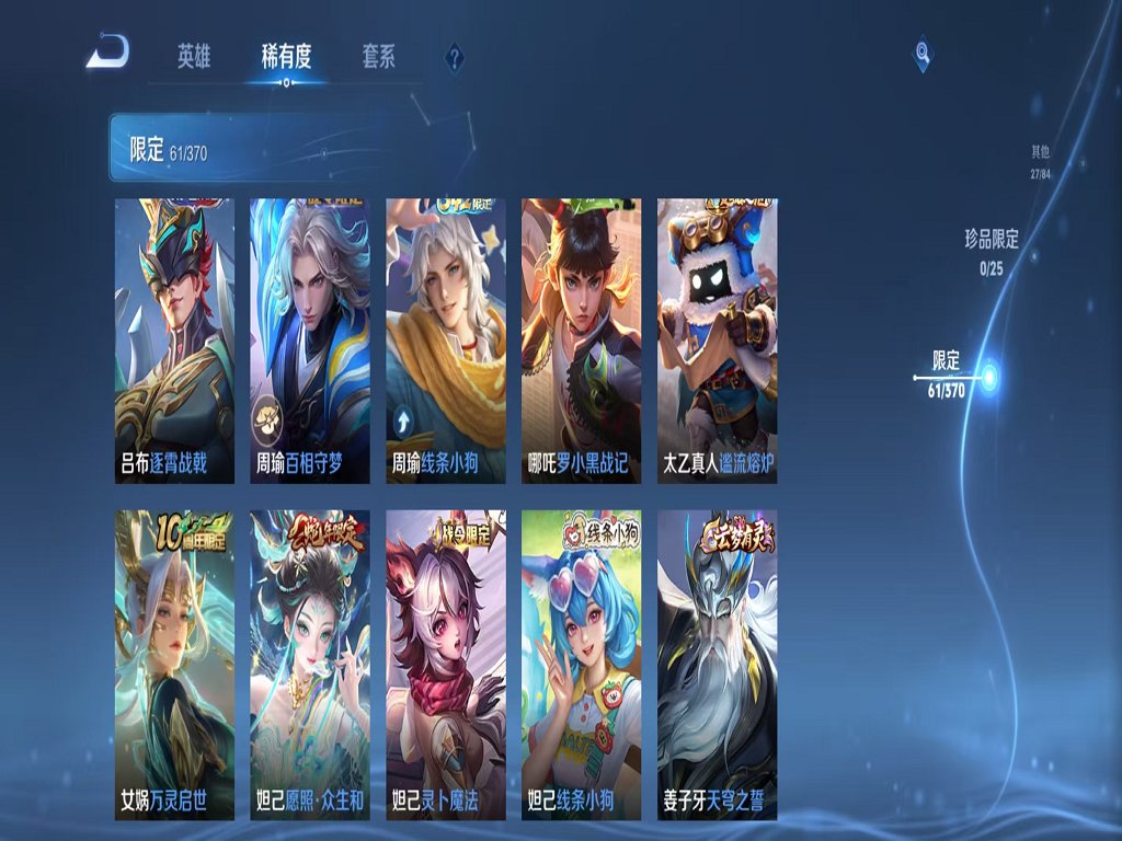 WZCMW4227877王者荣耀账号详情图8 WZCMW4227877王者荣耀账号详情图8