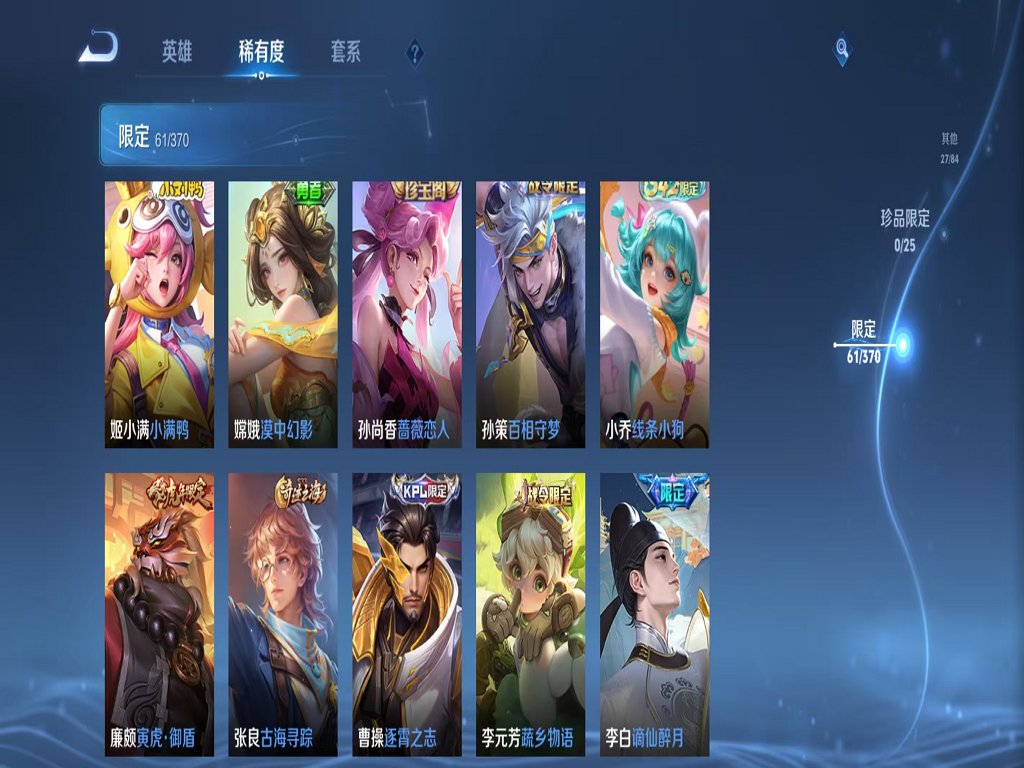 WZCMW4227877王者荣耀账号详情图9 WZCMW4227877王者荣耀账号详情图9