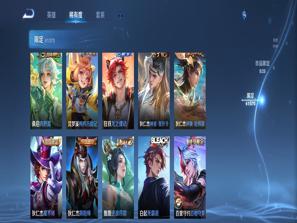 WZCMW4227877王者荣耀账号详情图10 WZCMW4227877王者荣耀账号详情图10