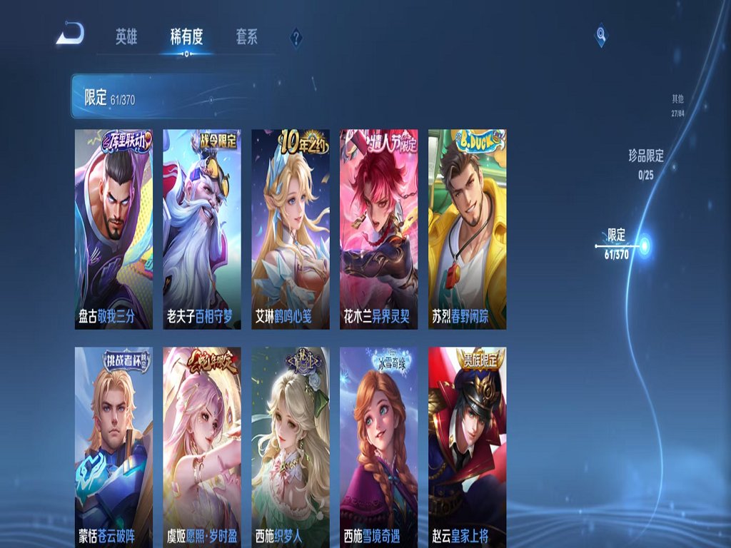 WZCMW4227877王者荣耀账号详情图11 WZCMW4227877王者荣耀账号详情图11