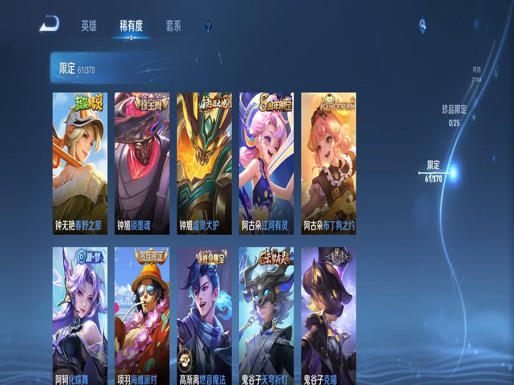 WZCMW4227877王者荣耀账号详情图12 WZCMW4227877王者荣耀账号详情图12