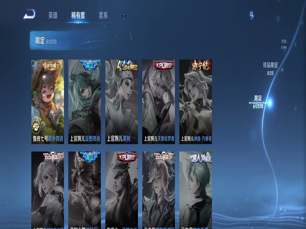 WZCMW4227877王者荣耀账号详情图13 WZCMW4227877王者荣耀账号详情图13