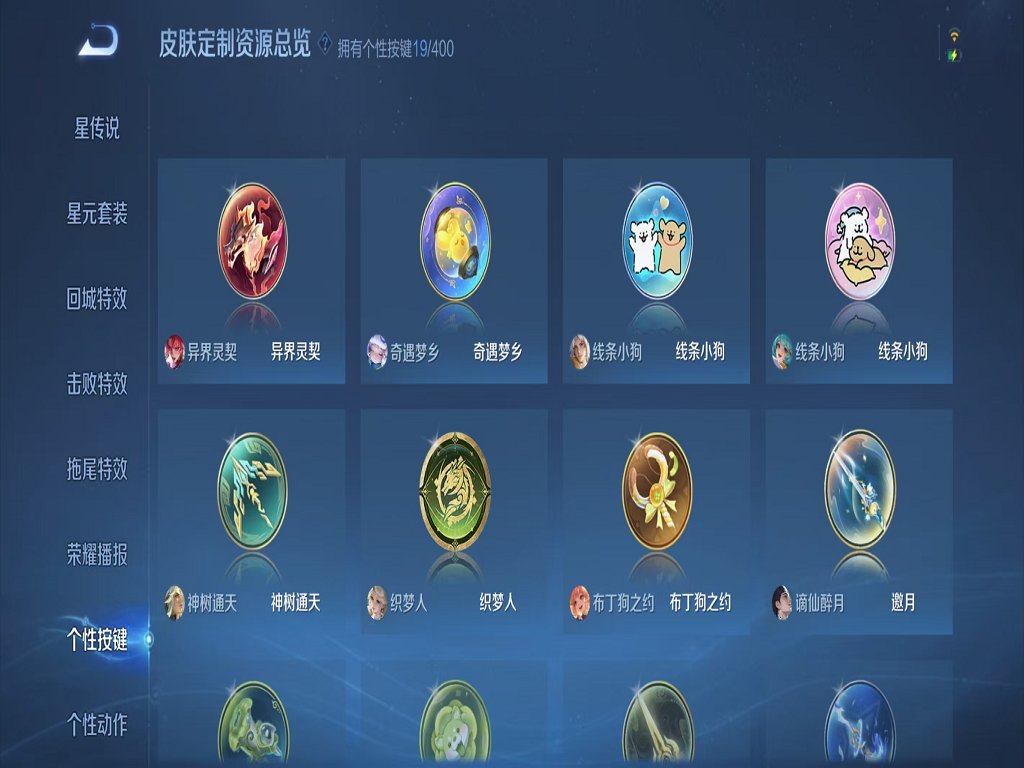 WZCMW4227877王者荣耀账号详情图15 WZCMW4227877王者荣耀账号详情图15