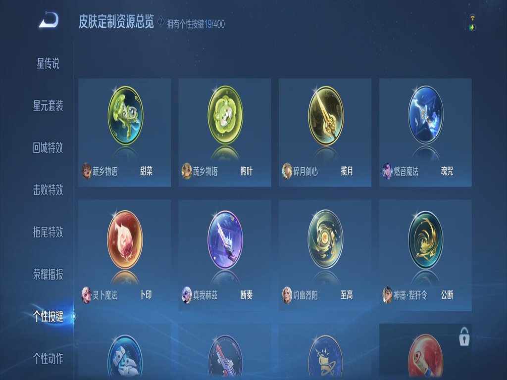 WZCMW4227877王者荣耀账号详情图16 WZCMW4227877王者荣耀账号详情图16