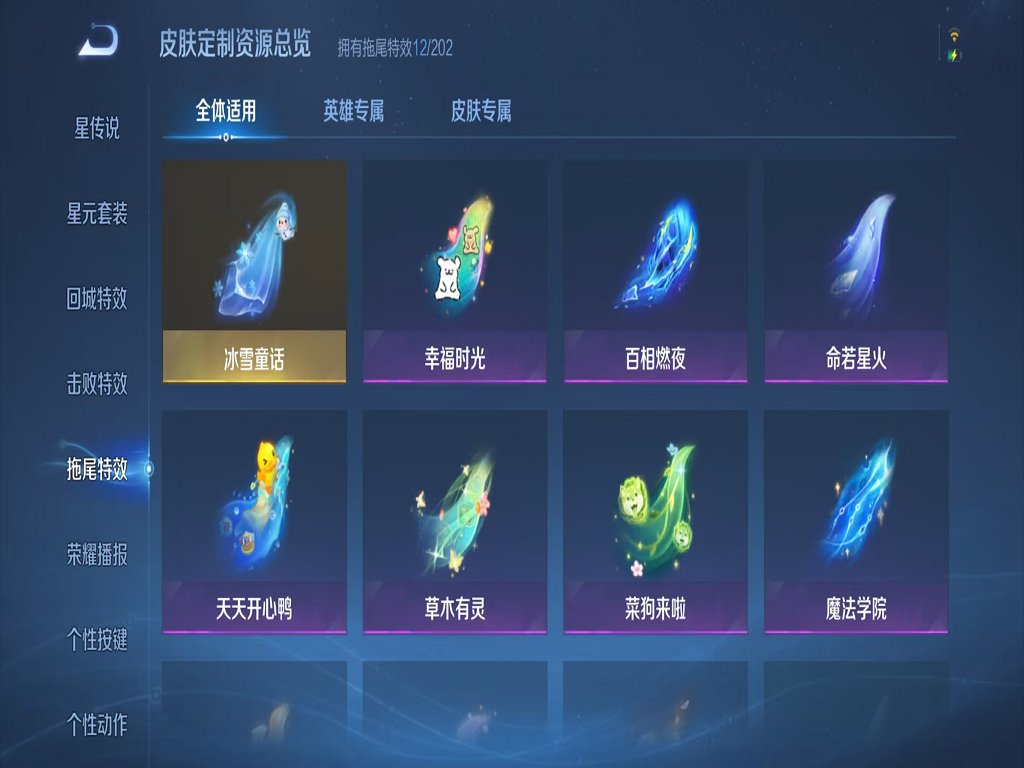 WZCMW4227877王者荣耀账号详情图17 WZCMW4227877王者荣耀账号详情图17