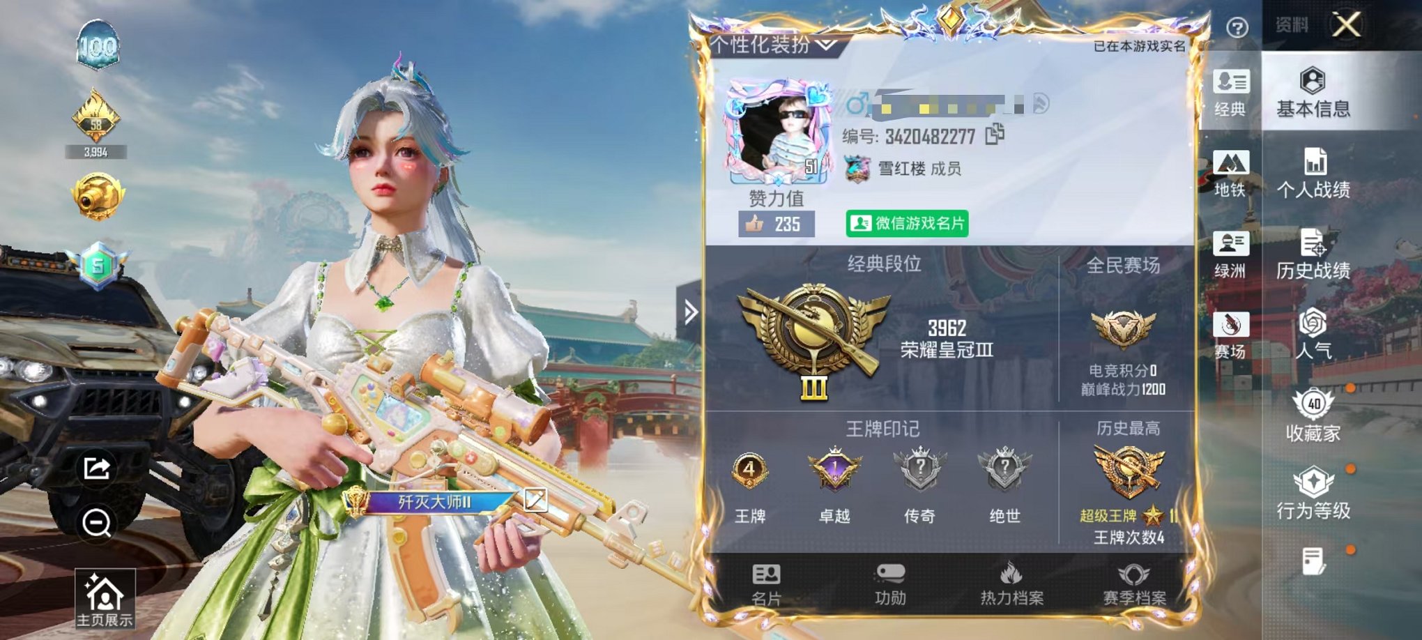 和平精英账号安卓微信0载具-74套装-98枪皮-【洛天依 2粉装5特效枪】 安卓V区-26965热力值-74套装-98枪