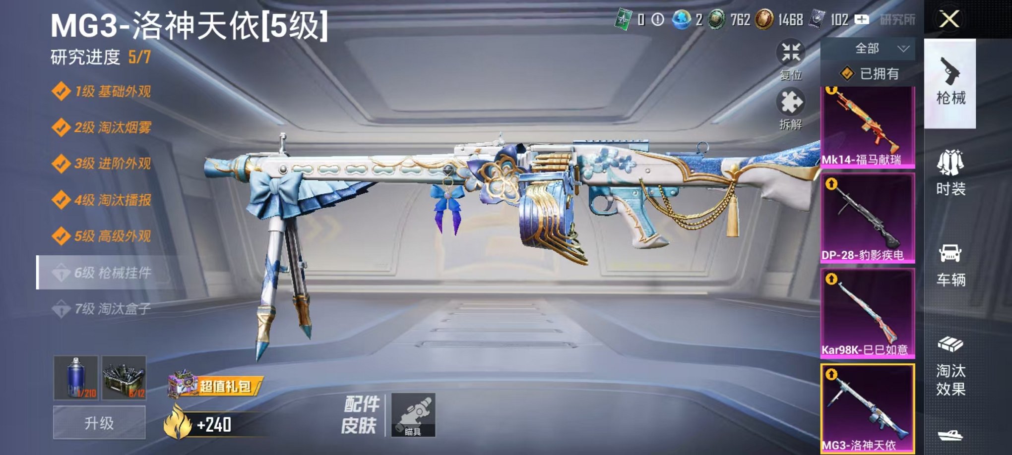 HPCMW4125987和平精英账号详情图6