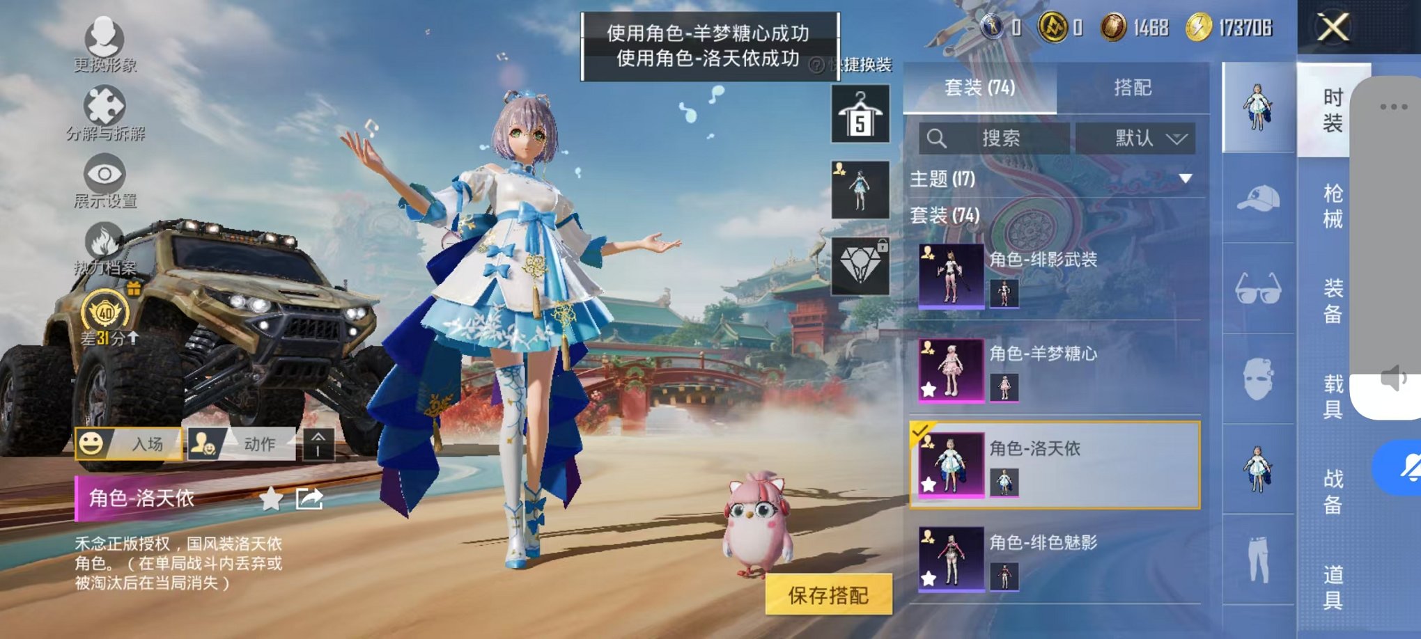 HPCMW4125987和平精英账号详情图7