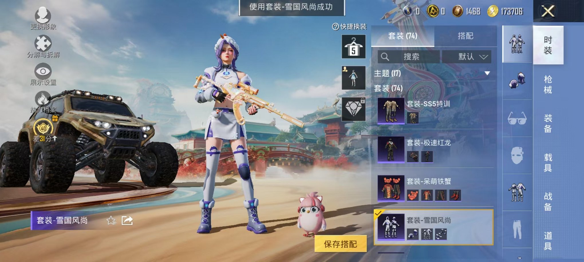 HPCMW4125987和平精英账号详情图8