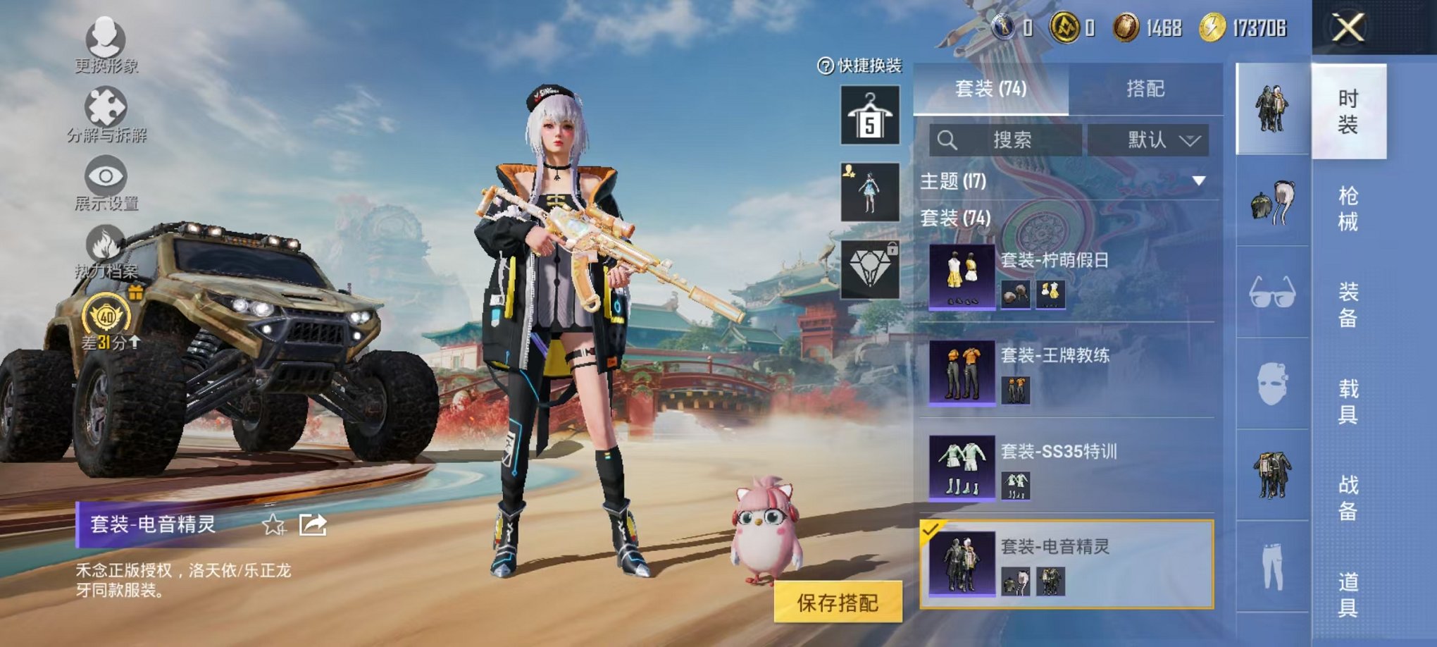 HPCMW4125987和平精英账号详情图9