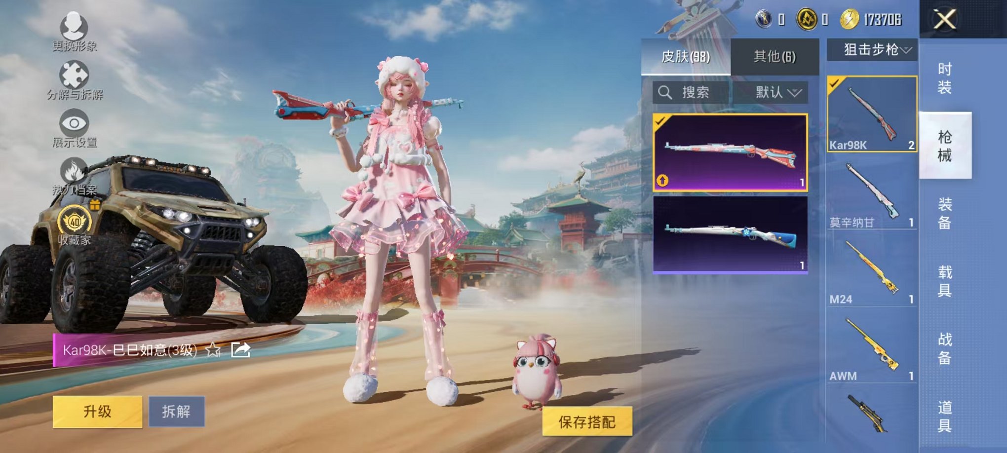 HPCMW4125987和平精英账号详情图11