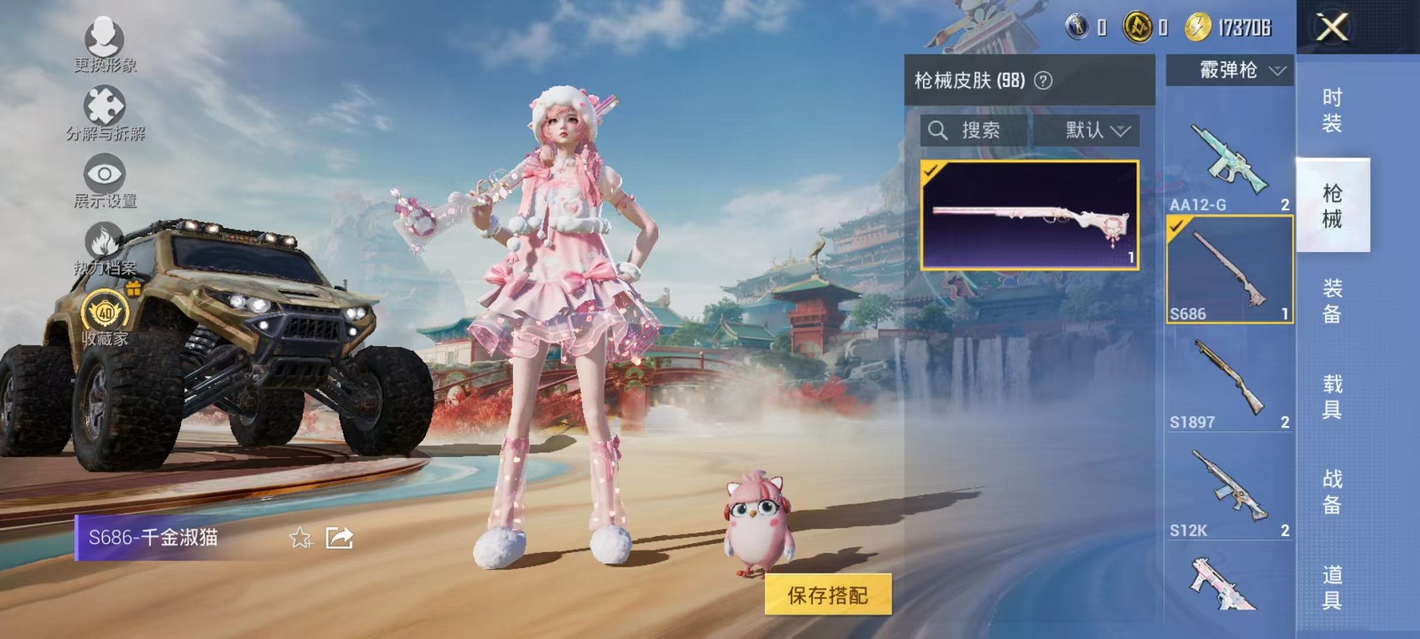 HPCMW4125987和平精英账号详情图12