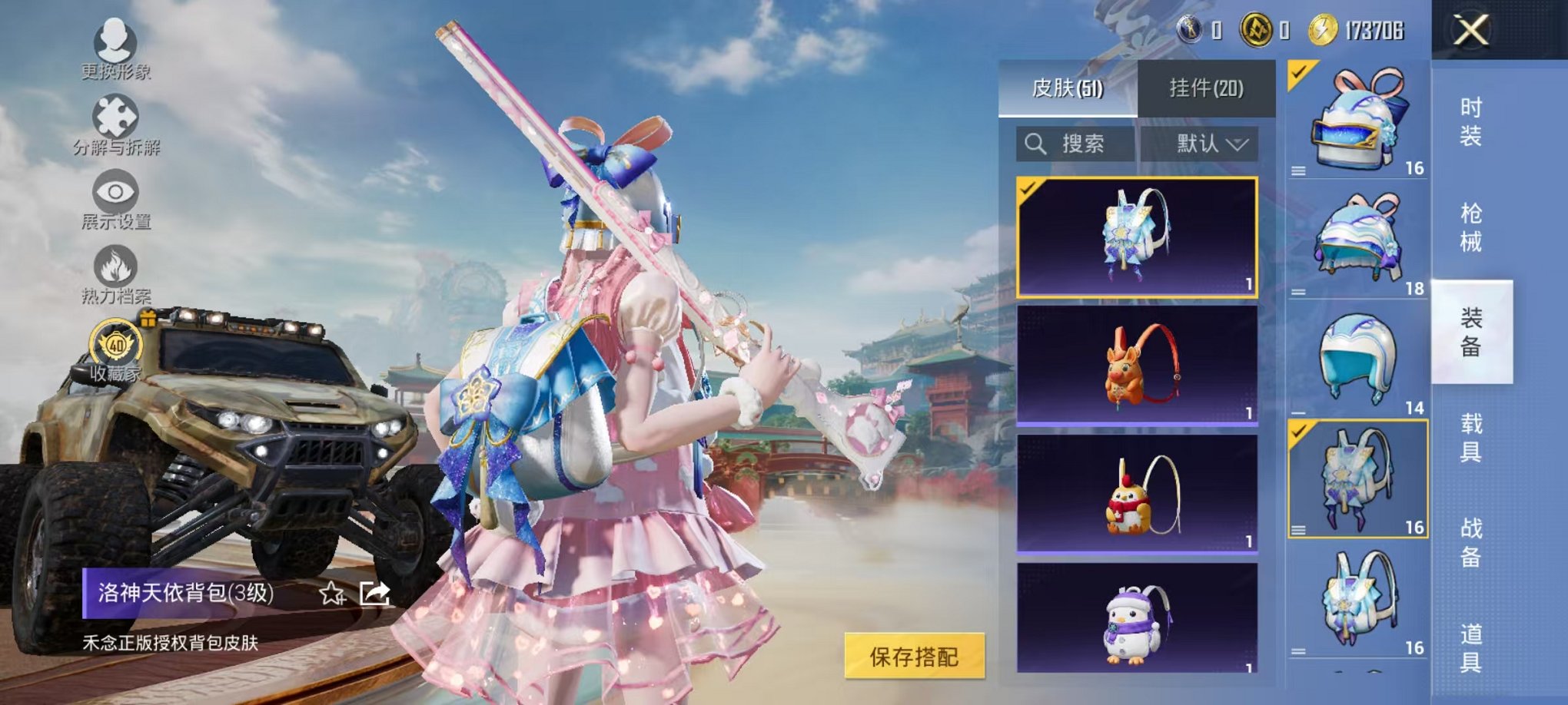 HPCMW4125987和平精英账号详情图14