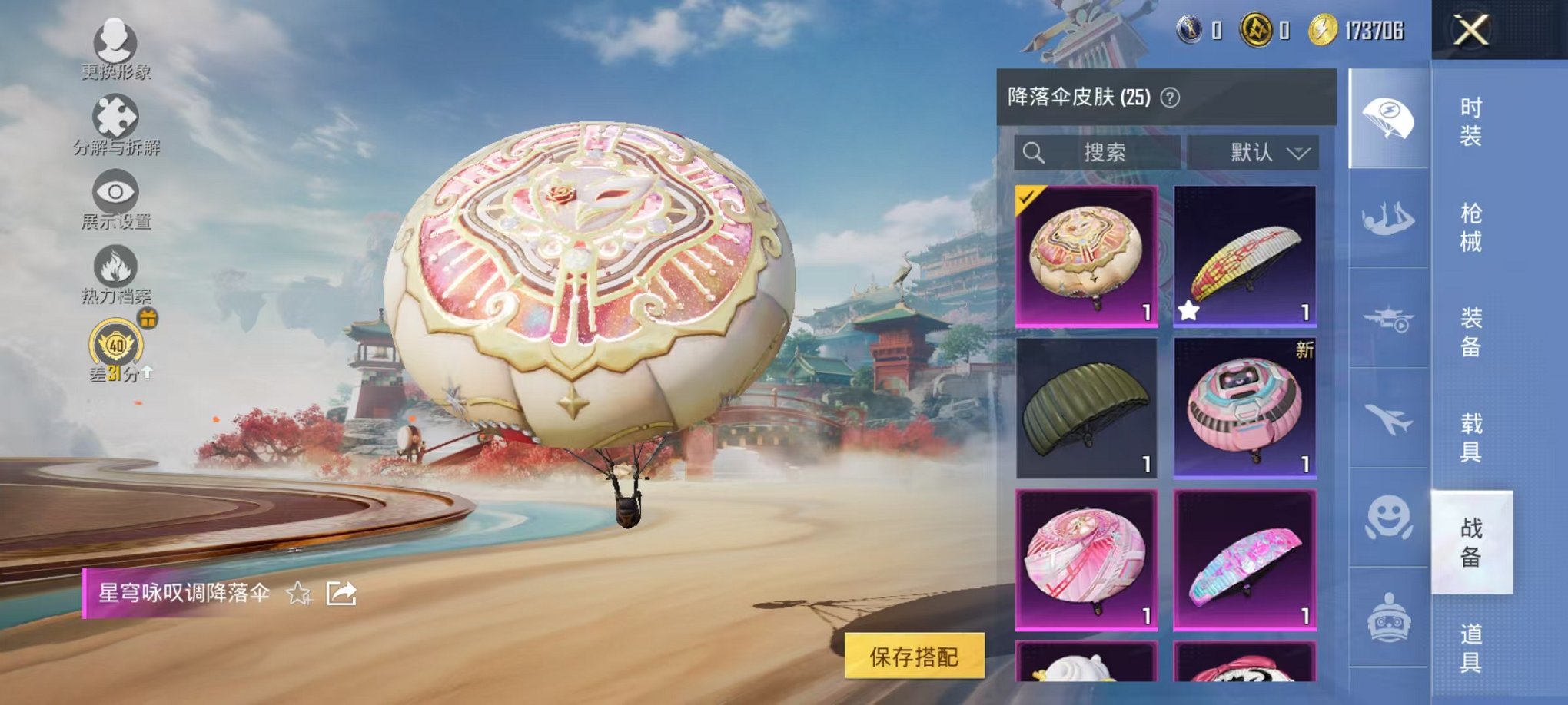 HPCMW4125987和平精英账号详情图15