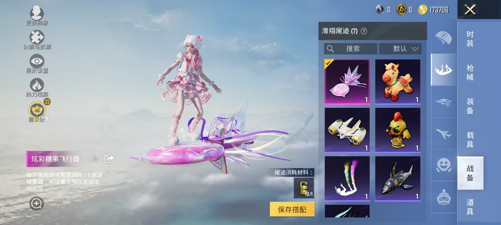 HPCMW4125987和平精英账号详情图16