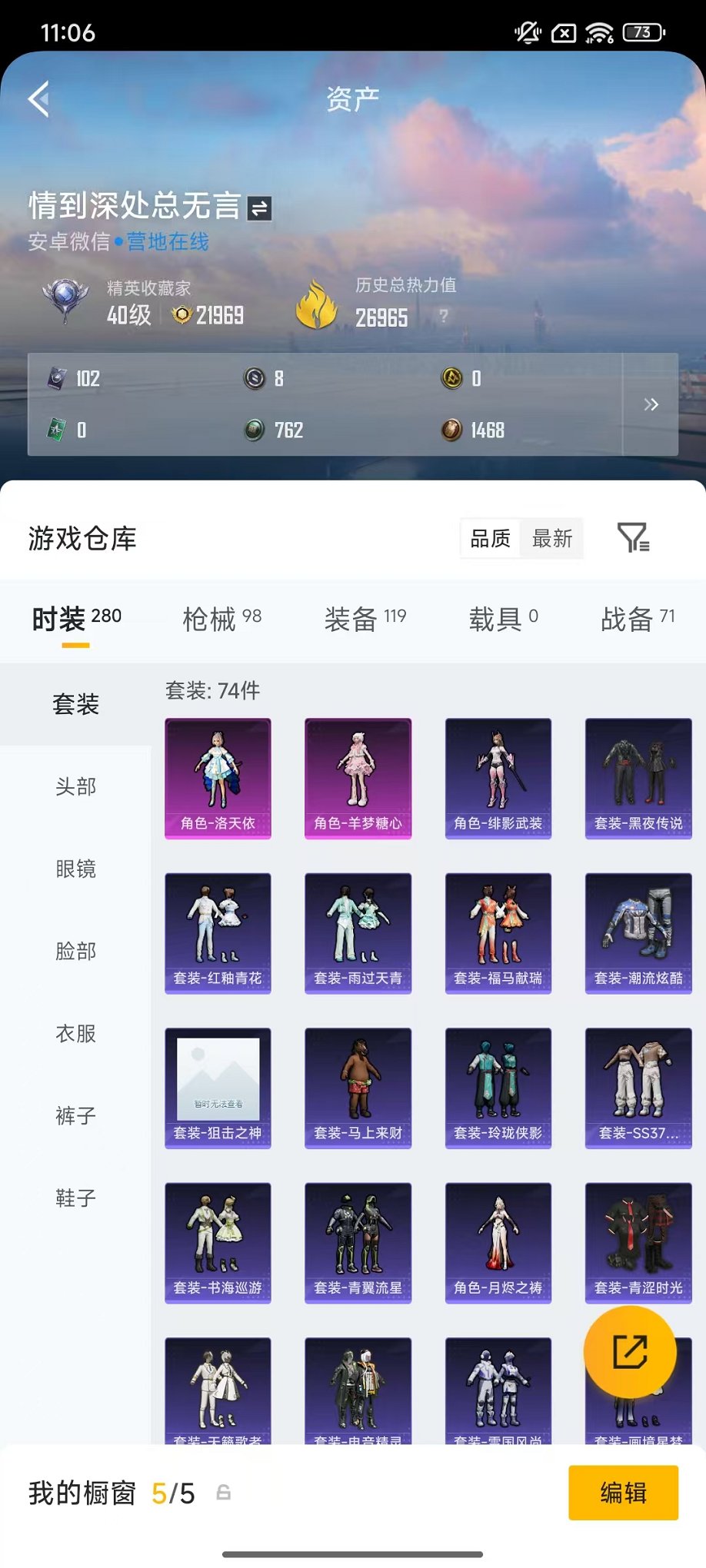 HPCMW4125987和平精英账号详情图18