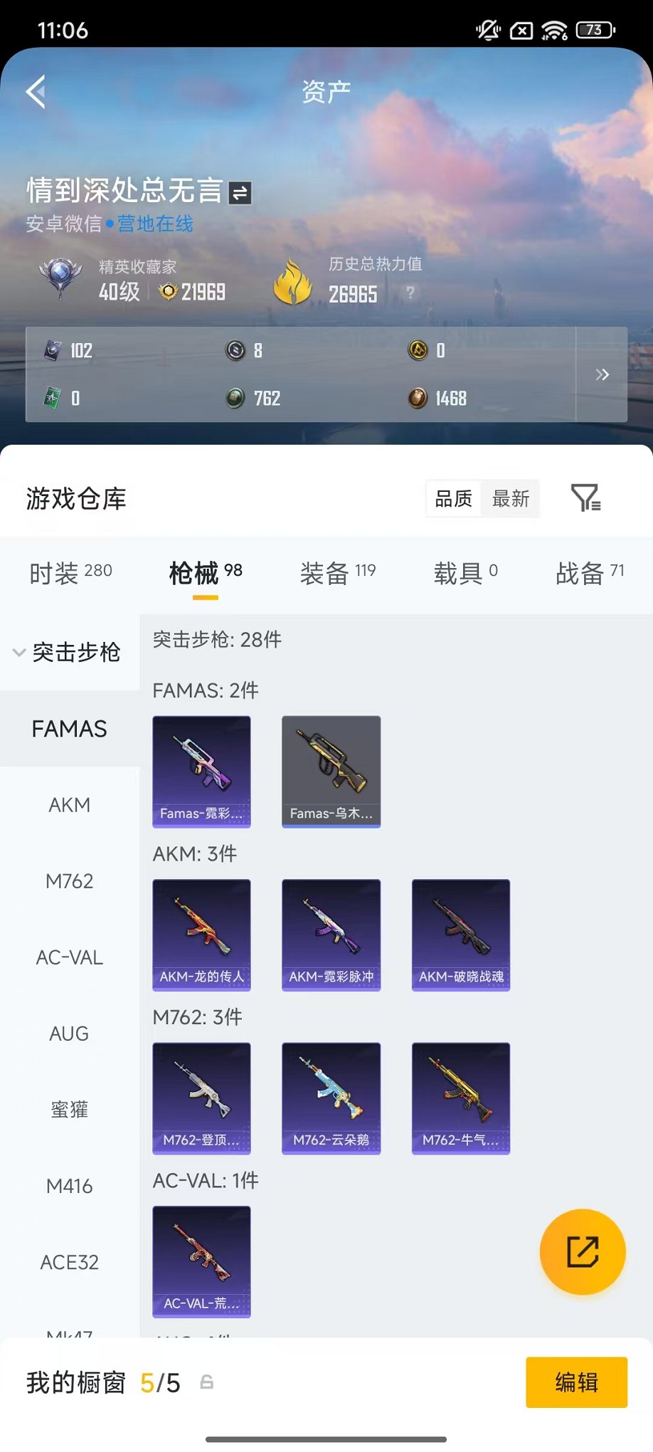 HPCMW4125987和平精英账号详情图19